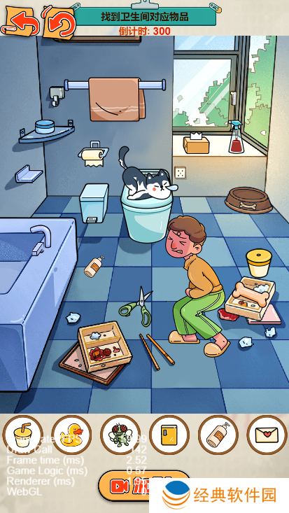 找茬特工队游戏下载