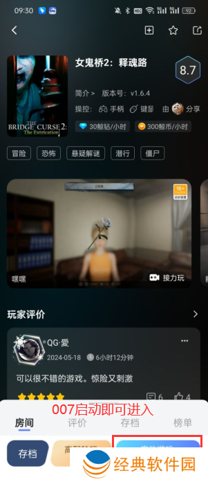 女鬼桥2释魂路手机版下载(鲸云漫游) 女鬼桥2释魂路手机版下载(鲸云漫游)