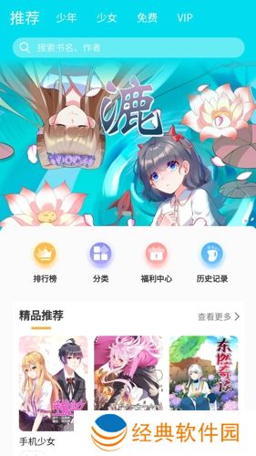 想看的漫画这里都有