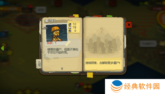 全民僵尸大战免广告版下载