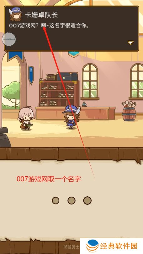 邮差骑士内置MOD修改器版下载