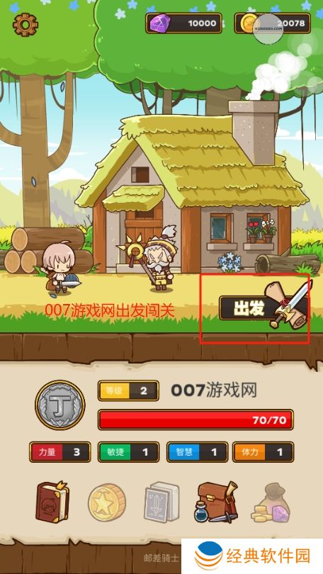 邮差骑士内置MOD修改器版下载