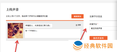 懒人听书车机版