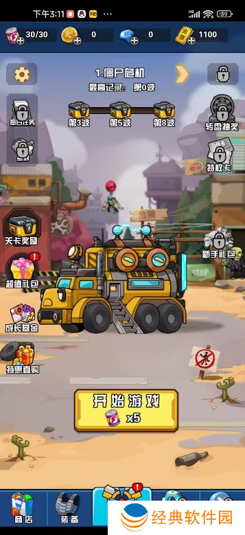 全民僵尸大战0.1折手游下载 全民僵尸大战0.1折手游下载