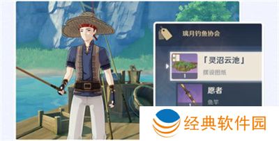原神3.0须弥钓鱼协会位置在哪里