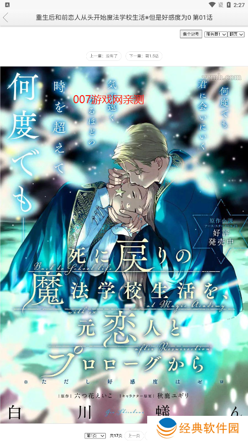 软件资源很丰富