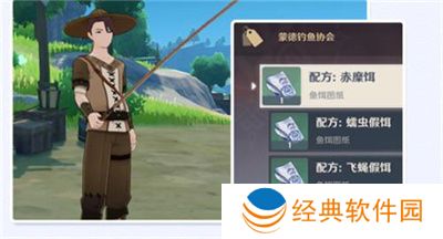 原神3.0须弥钓鱼协会位置在哪里