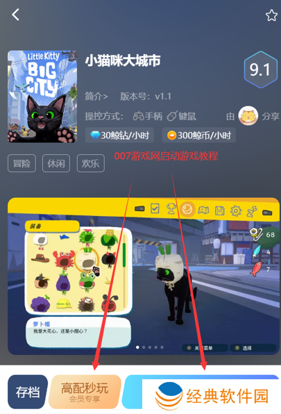 小猫咪大城市(little kitty big city)手游安卓版下载