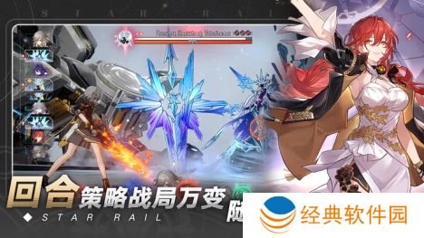 崩坏星穹铁道天理指令服apk安装包