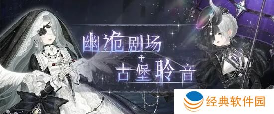 奇迹暖暖旧缎藏光怎么过 奇迹暖暖旧缎藏光搭配推荐攻略