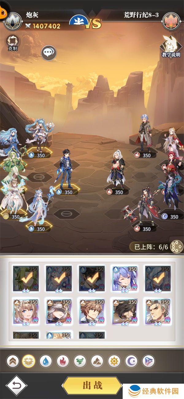 斗罗大陆武魂觉醒荒野行纪8-3攻略一览