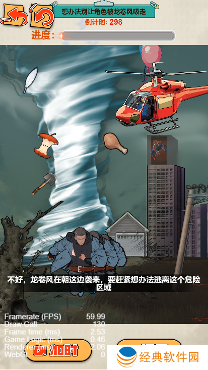 找茬特工队游戏下载