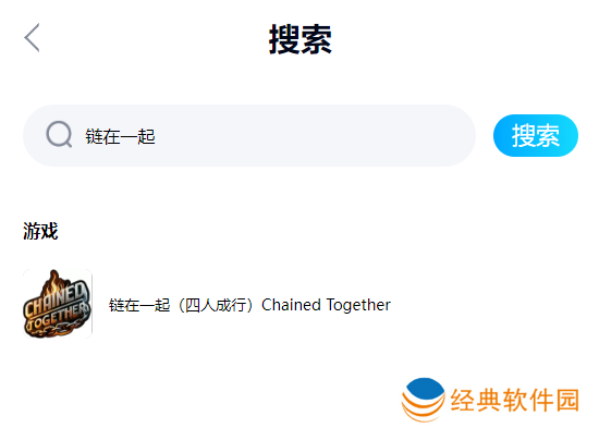 链在一起(Chained Together)游戏官方手机版下载(鲸云漫游)