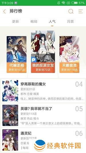 漫画资源极其丰富