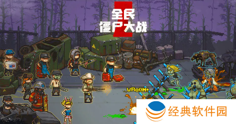 全民僵尸大战手游官方最新版下载