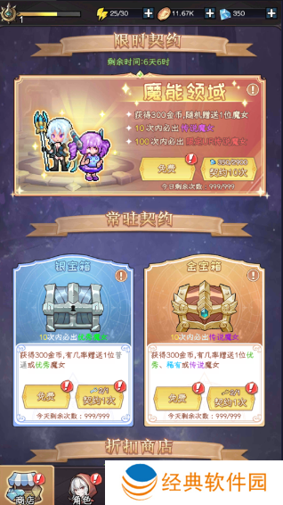 勇闯女巫塔0.1折送万充手游下载 勇闯女巫塔0.1折送万充手游下载