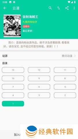 软件界面大气简洁