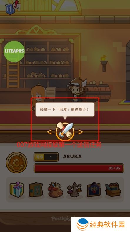 邮差骑士2修改版下载安装