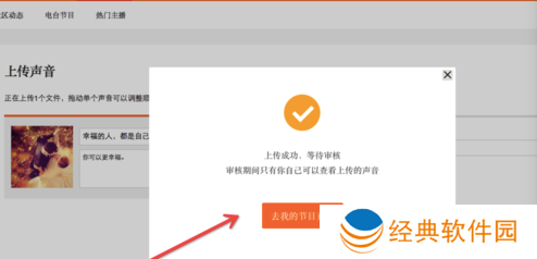 懒人听书车机版