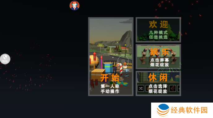 璀璨都市之光游戏下载