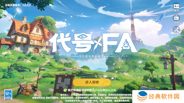 代号FA手游官方版下载