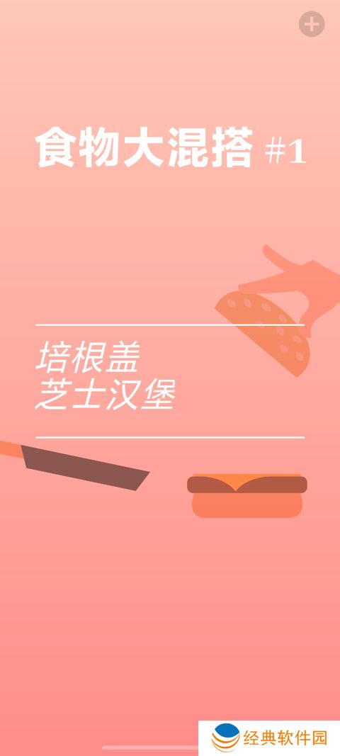 培根游戏最新版下载 培根游戏最新版下载