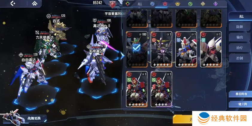 高达钢铁之诗最新版手游下载 高达钢铁之诗最新版手游下载