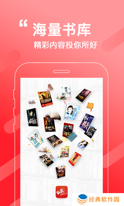 所以小说都是免费的