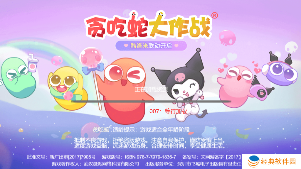 贪吃蛇大作战库洛米联动最新版2024下载 贪吃蛇大作战库洛米联动最新版2024下载