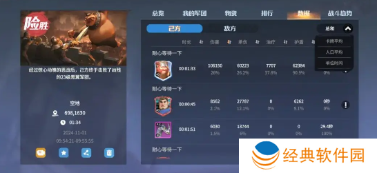 龙石战争最新版下载 龙石战争最新版下载