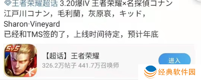 王者荣耀新皮肤爆料 王者荣耀联动名侦探柯南