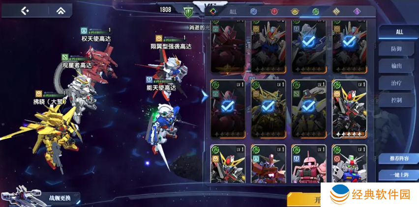 高达钢铁之诗最新版手游下载 高达钢铁之诗最新版手游下载