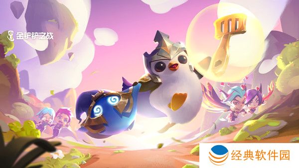 金铲铲之战忠诚符文怎么获得 忠诚符文获取使用方法