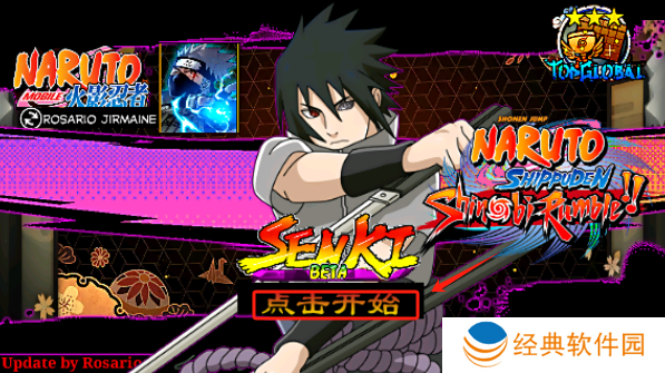 火影战记永不言败改手游安卓版下载 火影战记永不言败改手游安卓版下载