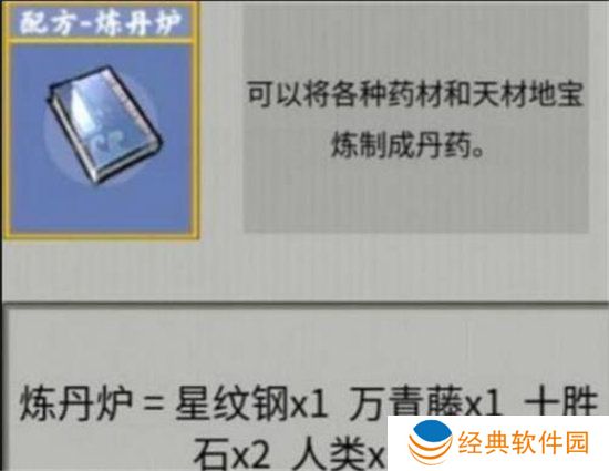 《堆叠修仙》碧落黄泉合成攻略
