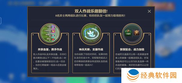 金铲铲之战忠诚符文怎么获得 忠诚符文获取使用方法