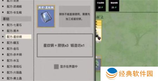 《堆叠修仙》碧落黄泉合成攻略