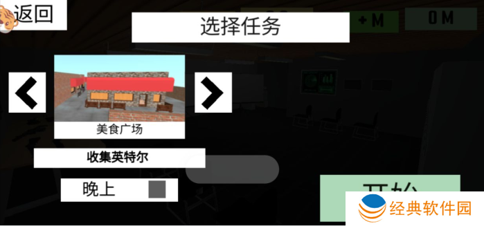 我说的算手游下载