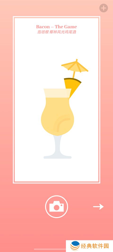 培根游戏最新版下载 培根游戏最新版下载