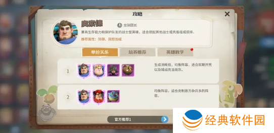 龙石战争最新版下载 龙石战争最新版下载