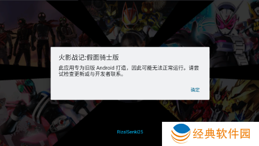 火影战记假面骑士版下载逢魔时王