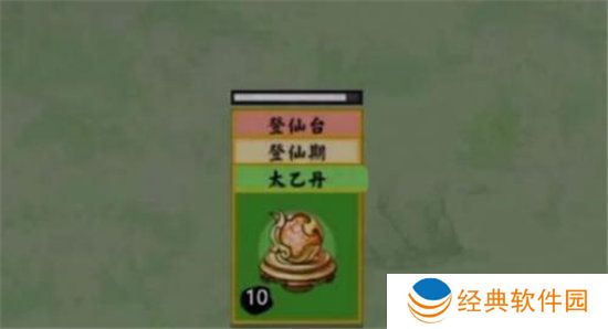 《堆叠修仙》碧落黄泉合成攻略