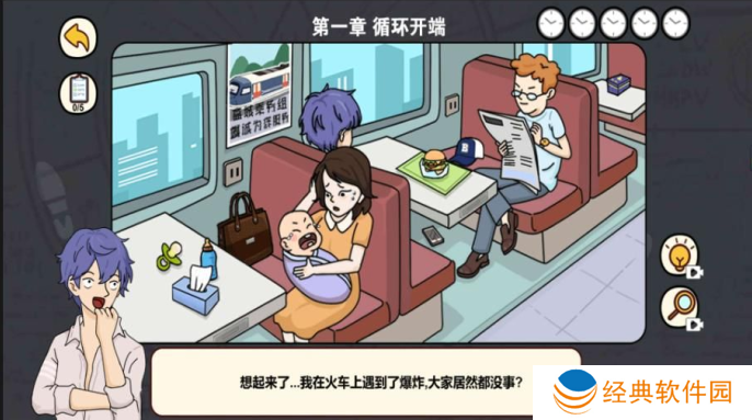 逆时空营救手游下载 逆时空营救手游下载