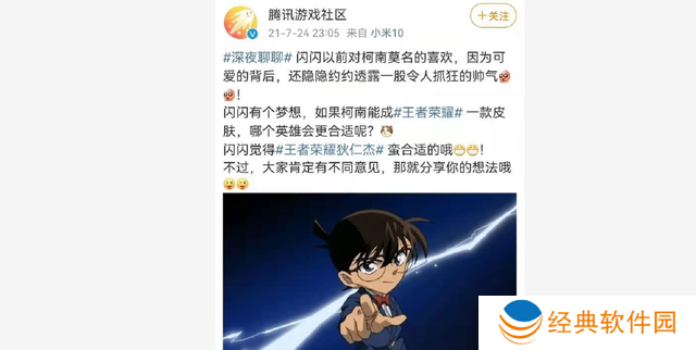 王者荣耀新皮肤爆料 王者荣耀联动名侦探柯南