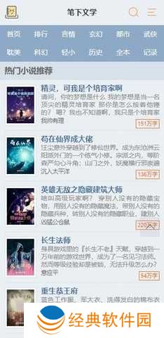 笔下文学txt小说 1.3 安卓版