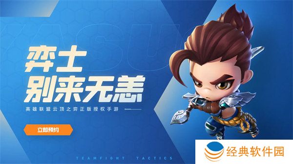 金铲铲之战赛芬阵容