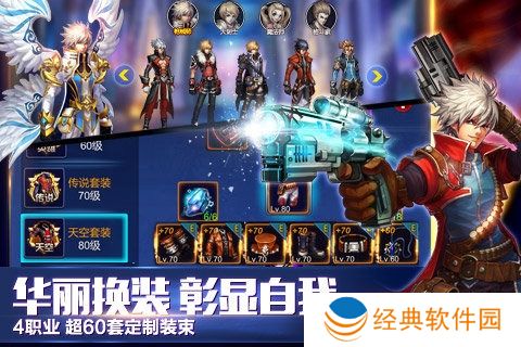 英雄之剑手游官方版 英雄之剑手游官方版