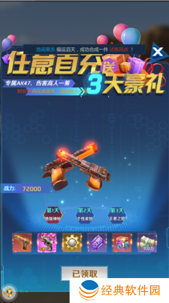 全民枪火2.0手游0.05折版下载 全民枪火2.0手游0.05折版下载