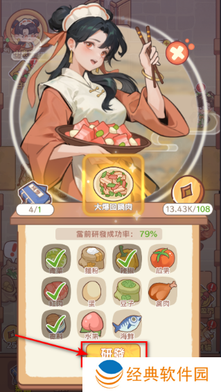 吃货之王游戏免广告版下载 吃货之王游戏免广告版下载