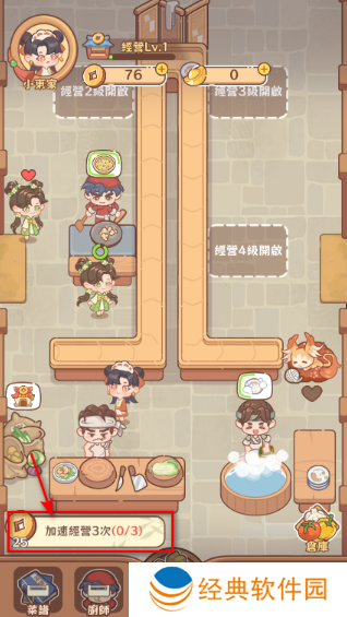 吃货之王游戏免广告版下载 吃货之王游戏免广告版下载